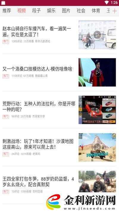 萬盛資訊app下載安裝