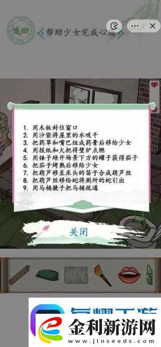 漢字找茬王小女孩的家怎么過手殘黨必看的零失誤通關秘籍！