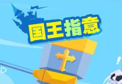 國王指意手游技能合成公式攻略一覽