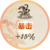 陰陽師緊那羅御魂搭配2020