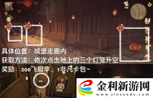 哈利波特魔法覺醒燈籠彩蛋觸發攻略