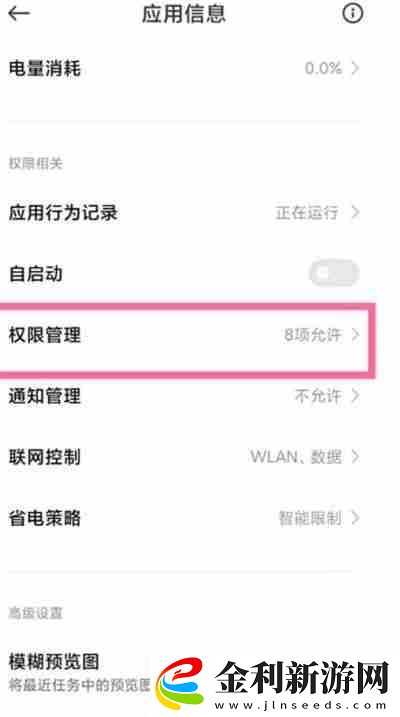 拼多多怎么關(guān)閉推送通知