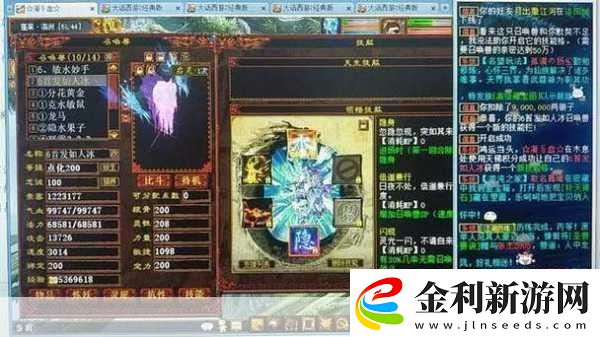 大話西游手游