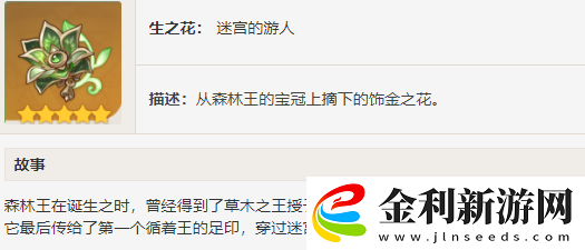 原神4.4納西妲圣遺物怎么搭配