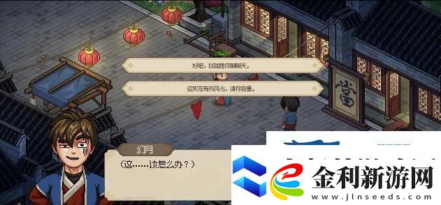 大俠立志傳劉寡婦仙人跳任務(wù)怎么做