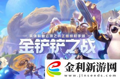 小小軍團2025年1月17日公測時間揭曉享受宏大戰場和新特色