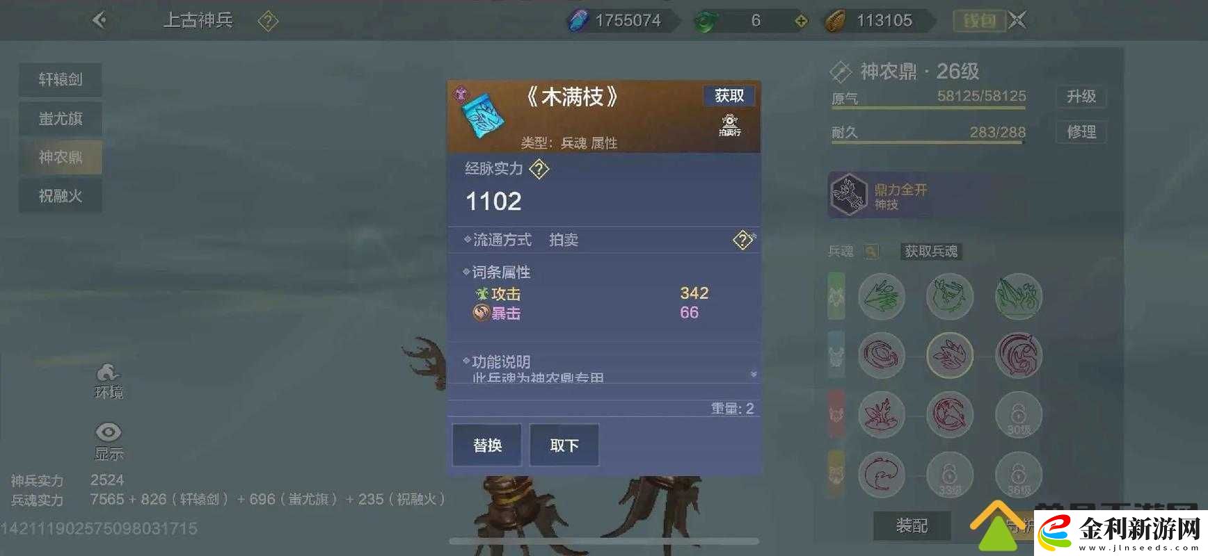 游戲王決斗鏈接中