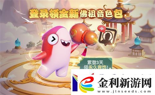 太空殺永久葫蘆背飾累登即領
