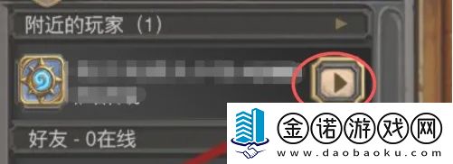 爐石傳說怎么和好友對戰