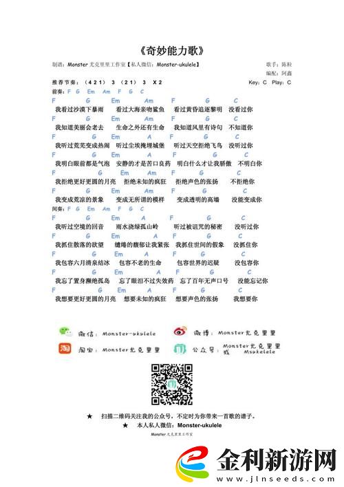探尋“蹭蹭蹭噔噔噔抖抖抖什么歌”的音樂魅力