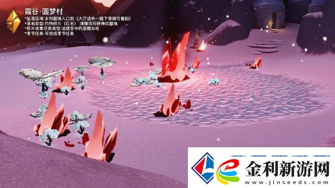 光遇3.15紅石碎片在哪里