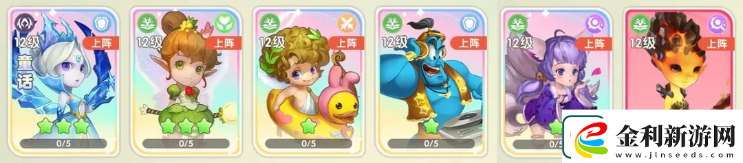 國王日記主線推圖陣容推薦攻略