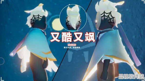 光遇新潮流解鎖