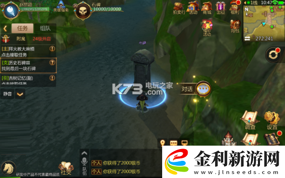 我叫MT4歷史石碑任務攻略