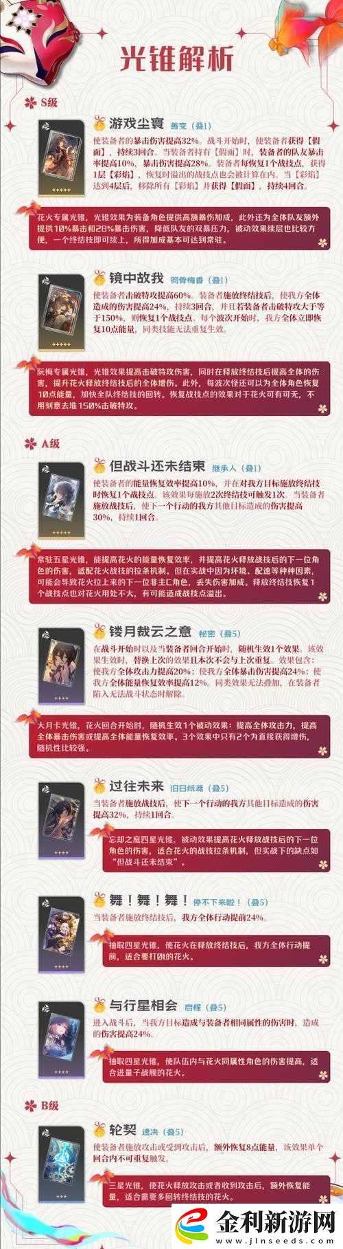 陰陽師手游白狼培養秘籍