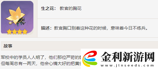 原神4.4納西妲圣遺物怎么搭配