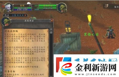 魔獸世界懷舊服潛水采珍珠任務怎么做
