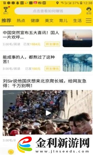 錢庫資訊福利版app下載安裝錢庫資訊手機賺錢平臺下載v3.9.00