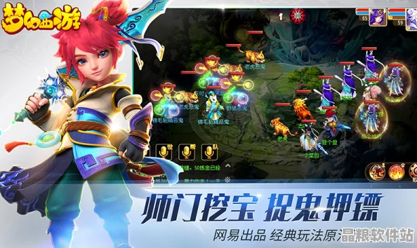 夢幻西游手游深度攻略