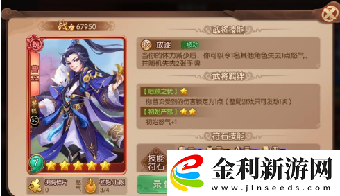 怒焰三國(guó)殺武將怎么獲得