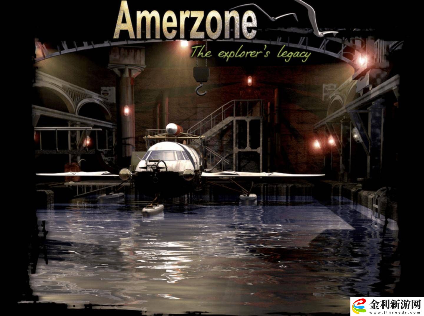 復古冒險游戲Amerzone