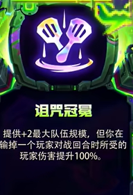 金鏟鏟之戰s14強化符文大全