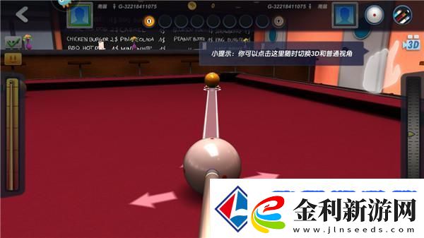 臺球風云新手攻略