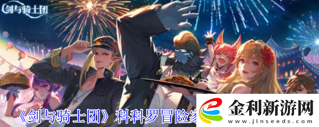 劍與騎士團埃利風之守衛有什么技能