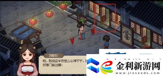 大俠立志傳劉寡婦仙人跳任務(wù)怎么做