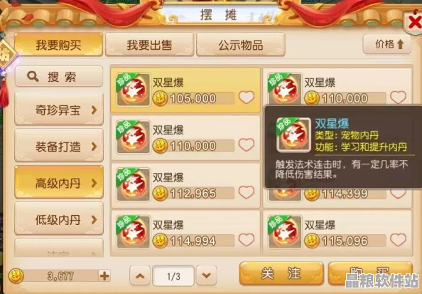 夢幻西游手游深度剖析