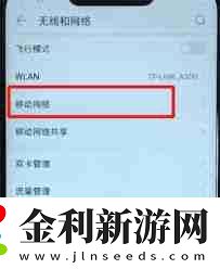 華為手機怎么關掉5g