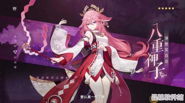 八重神子相關文化符號神秘球棒的起源與歷史探秘