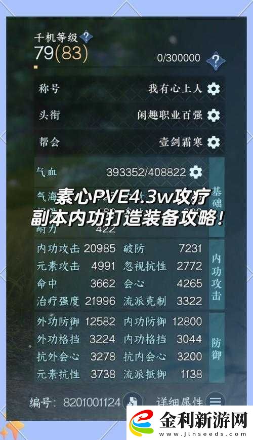 陽寰加點天花板！五內功法秒懂攻略