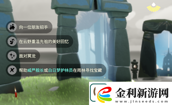 光遇3.20每日任務怎么做