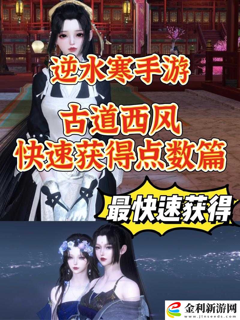 逆水寒手游漢宮飛燕奇遇必看！爆肝整理10分鐘輕松解鎖隱藏劇情