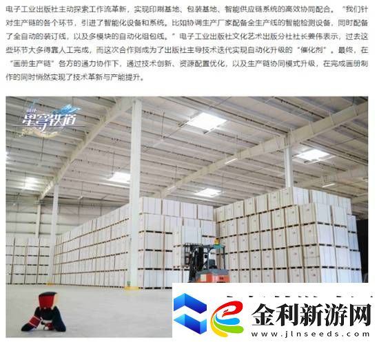 售價兩億的紀念畫冊