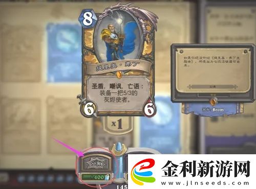 爐石傳說怎么分解多余的卡