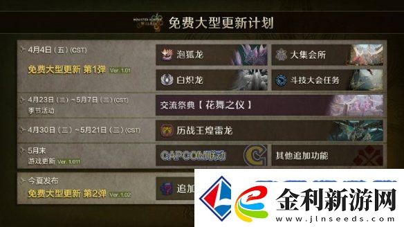 怪物獵人
