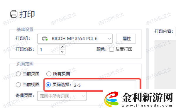 打印區域怎么設置5個方法教會你