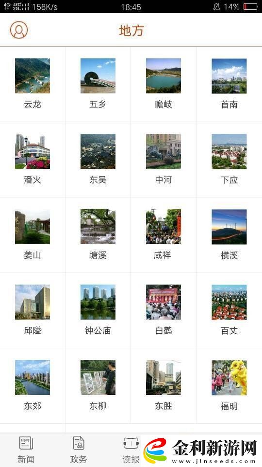 鄞響app下載