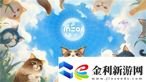 inZOI搶先體驗版今日188元開售！