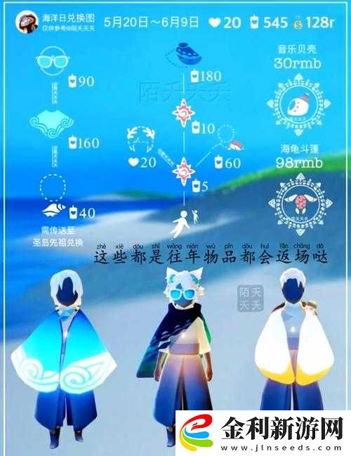 光遇深海季潛海絕美技巧！零失敗必看的海底寶藏收集攻略
