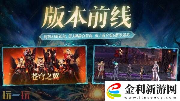 DNF手游全新版本3月26日上線！版本更新內容爆料！