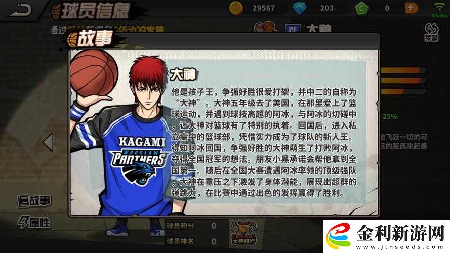 街頭籃球SG進階指南！零基礎也能逆襲成C位控場大神