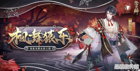 陰陽師玩家必備