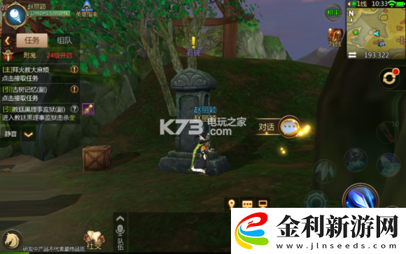 我叫MT4歷史石碑任務攻略