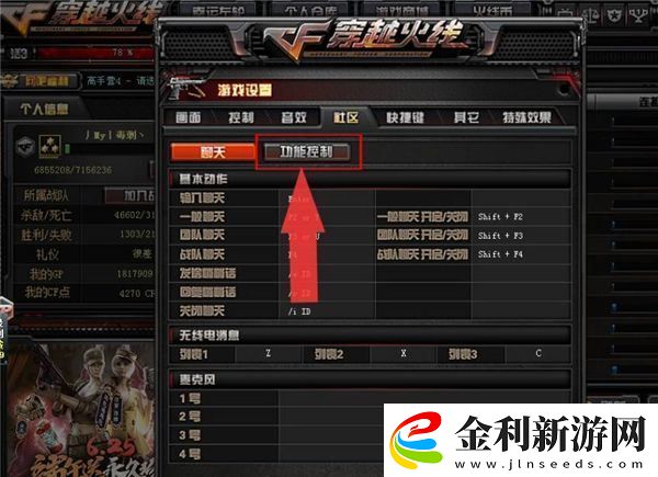 cf擊殺圖標(biāo)設(shè)置具體位置一覽