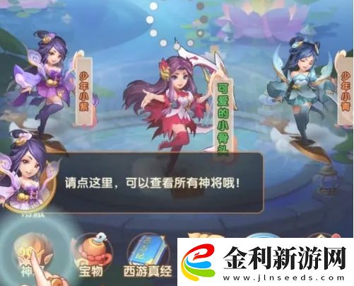 少年西游記神將怎么突破