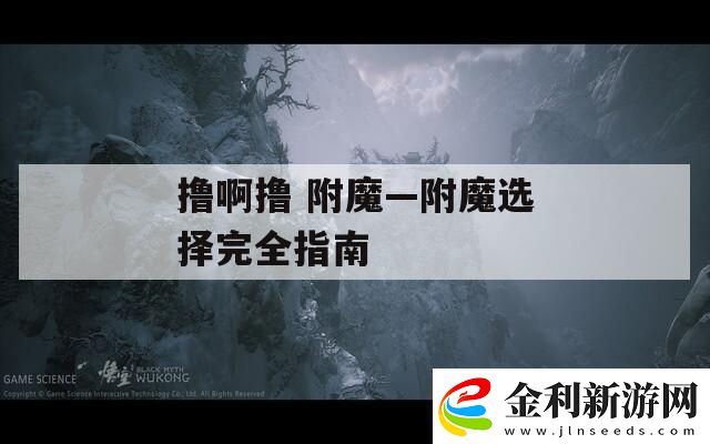 擼啊擼