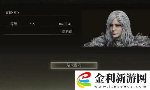 艾爾登法環眼睛變紅色了